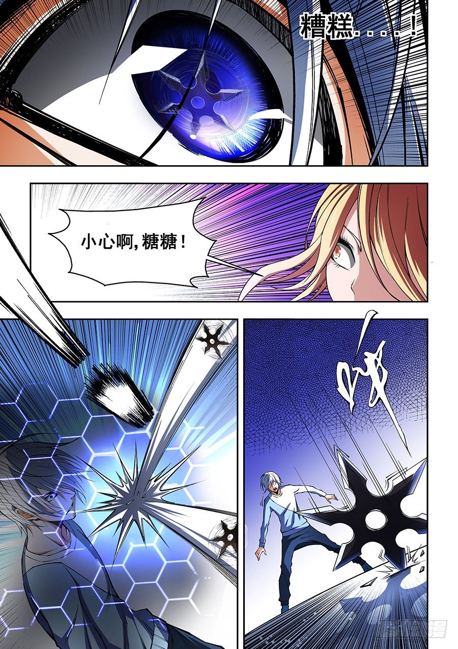 第 8 页