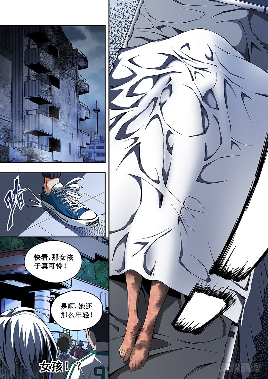 第 10 页
