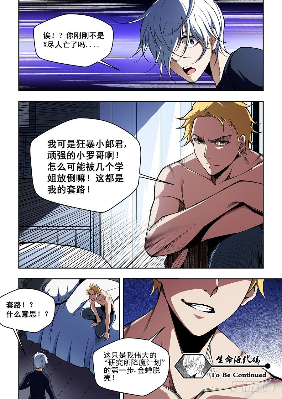 第 10 页