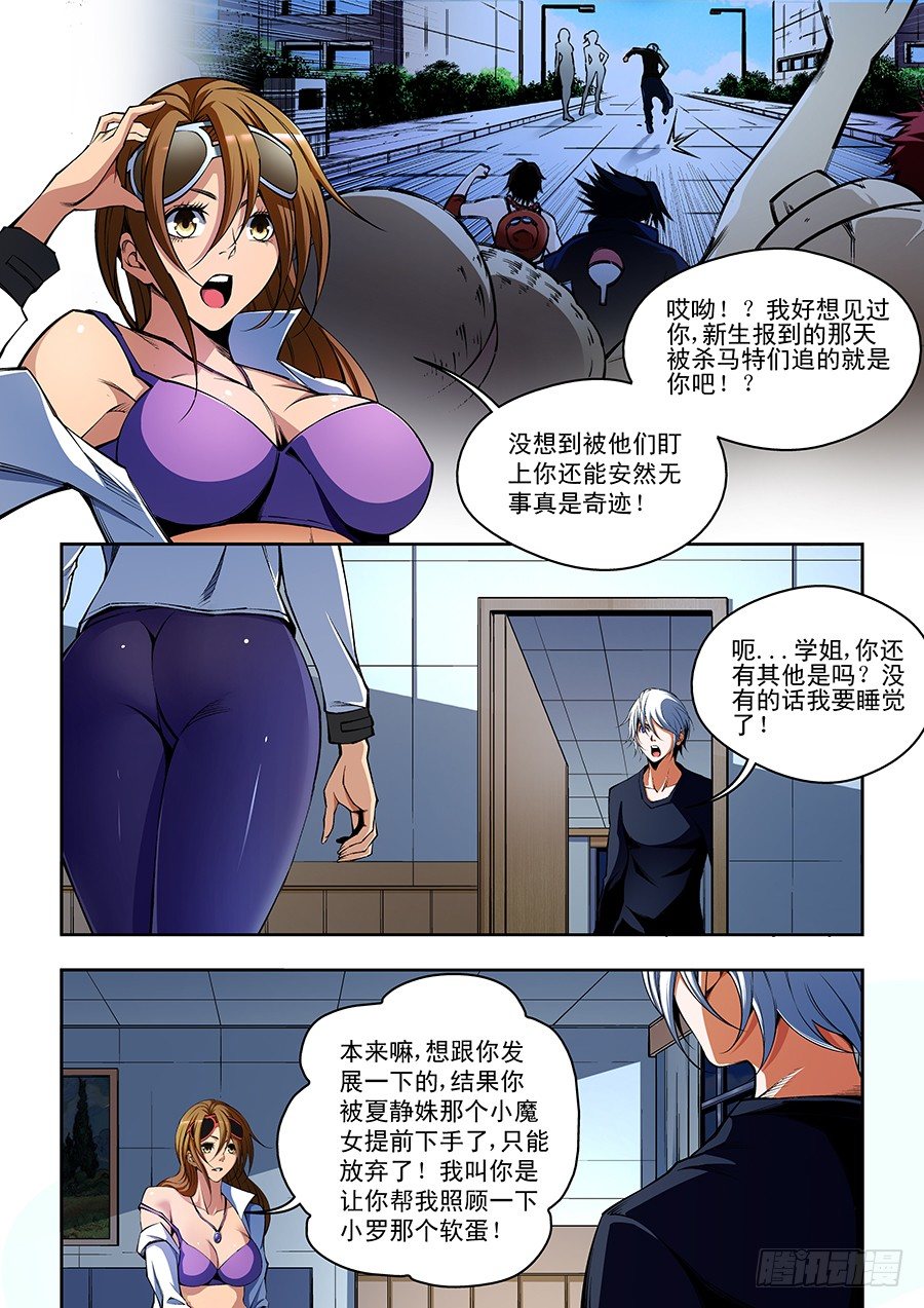 第 8 页