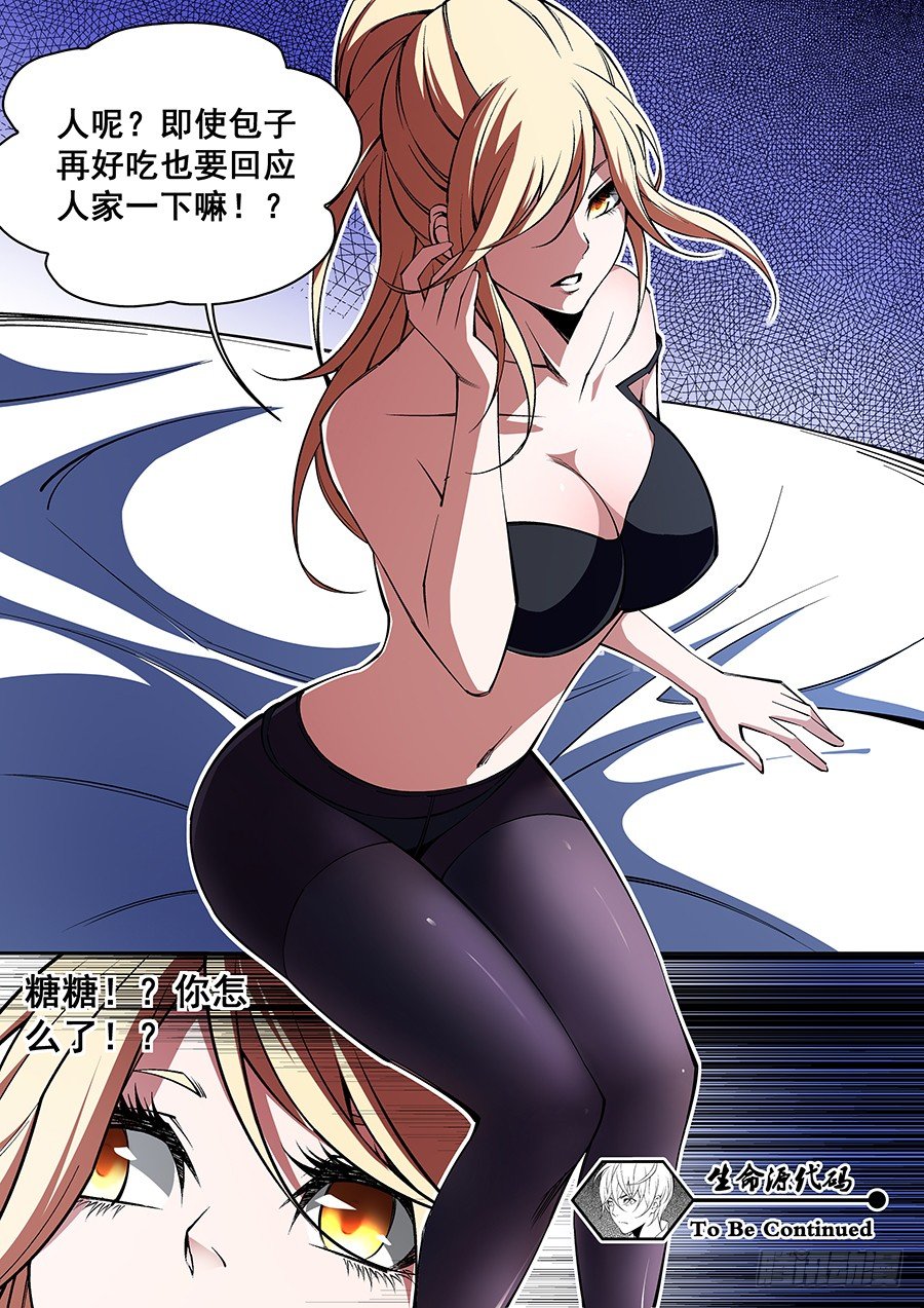 第 11 页