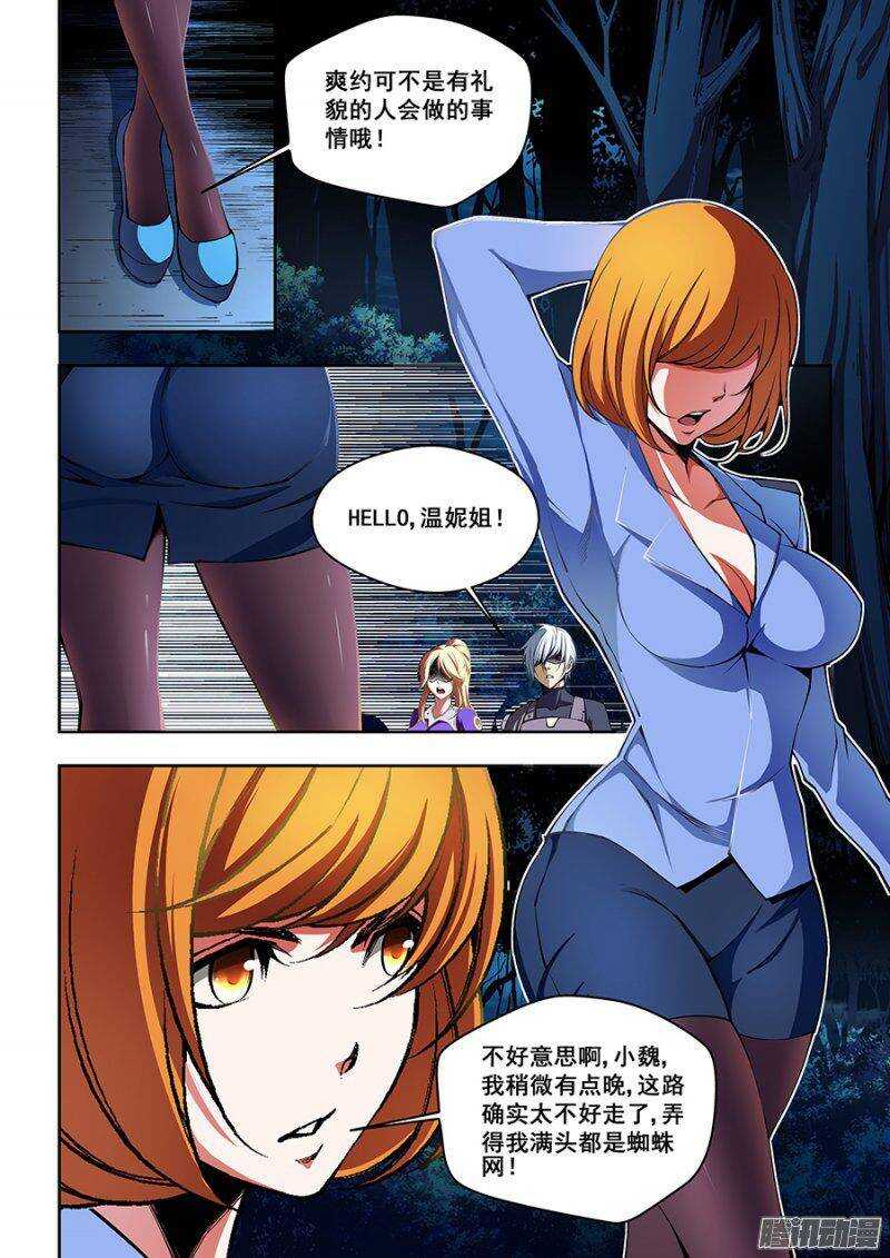 第 8 页