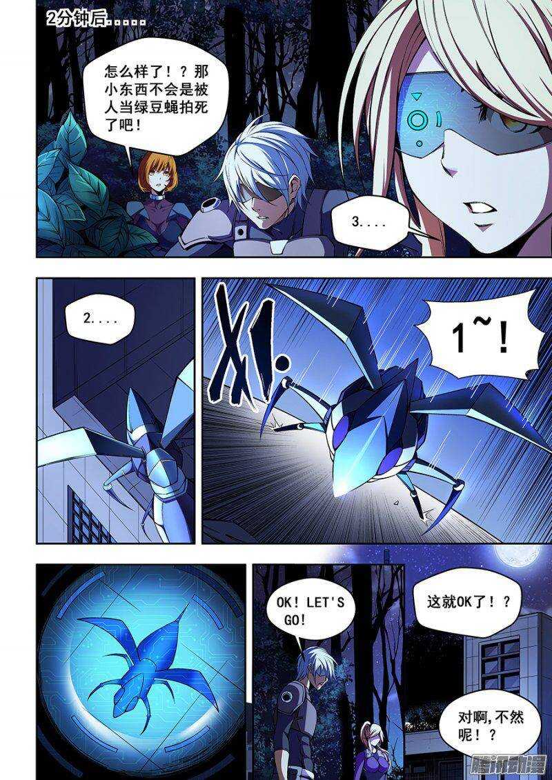 第 8 页