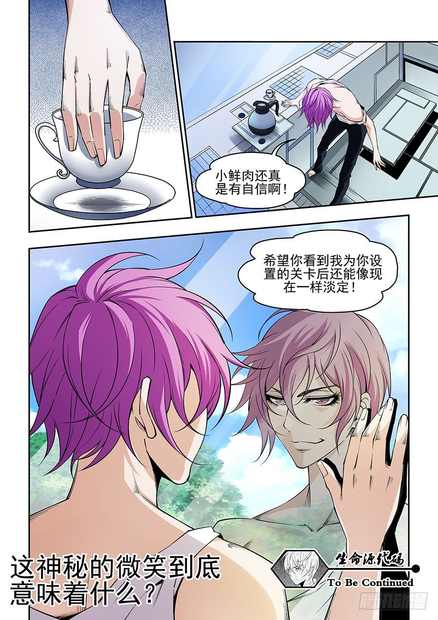 第 10 页