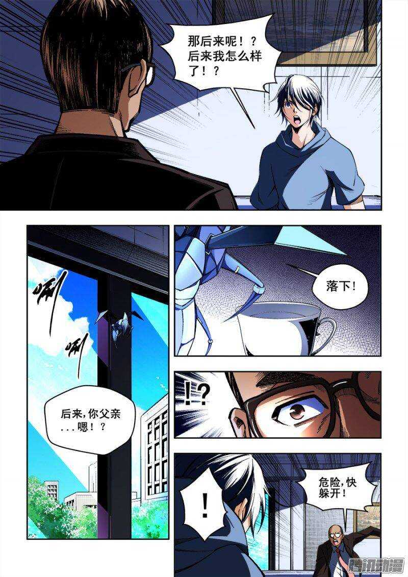 第 10 页