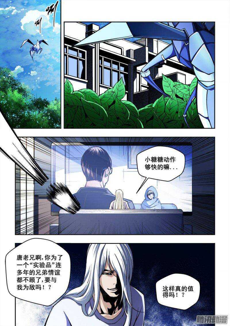第 8 页