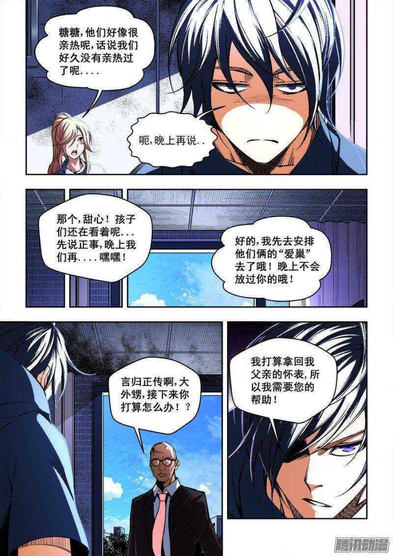 第 8 页