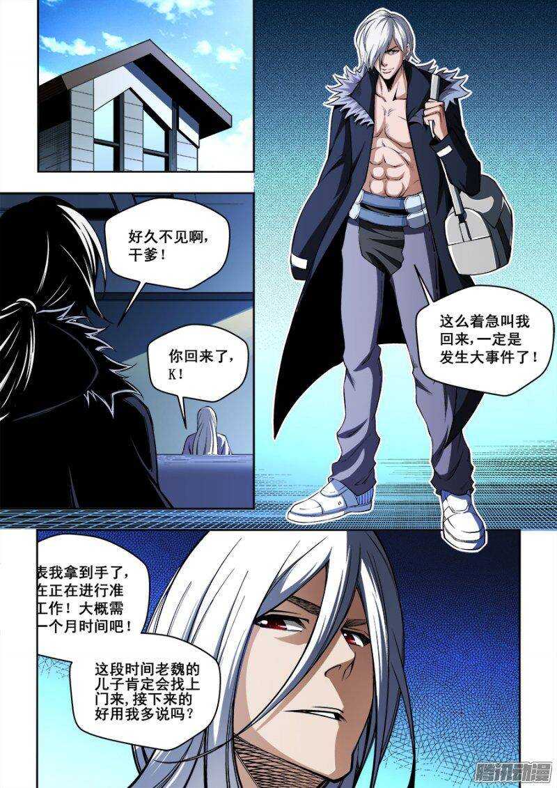 第 8 页