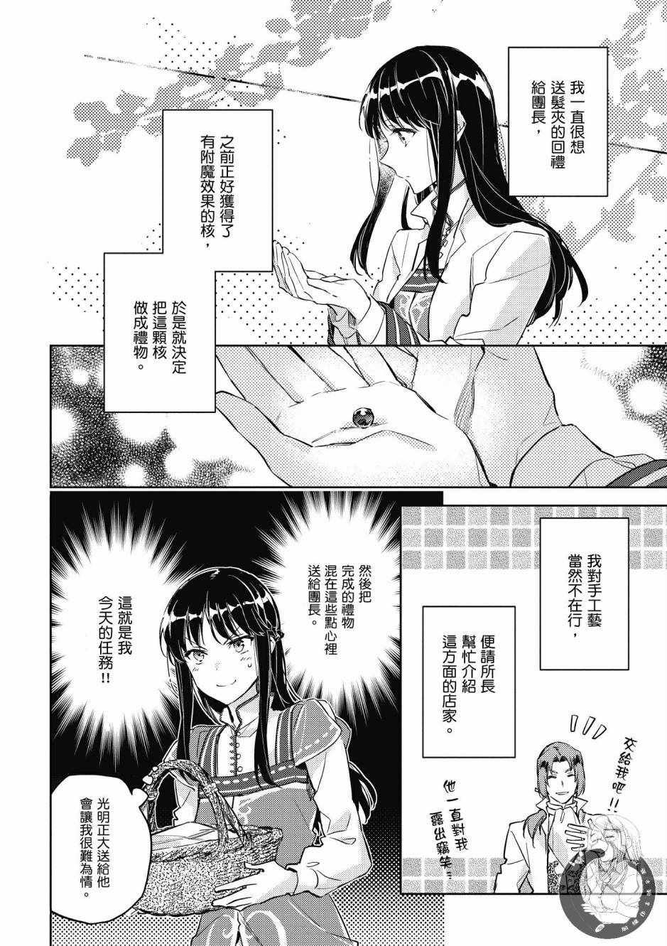 第 102 页