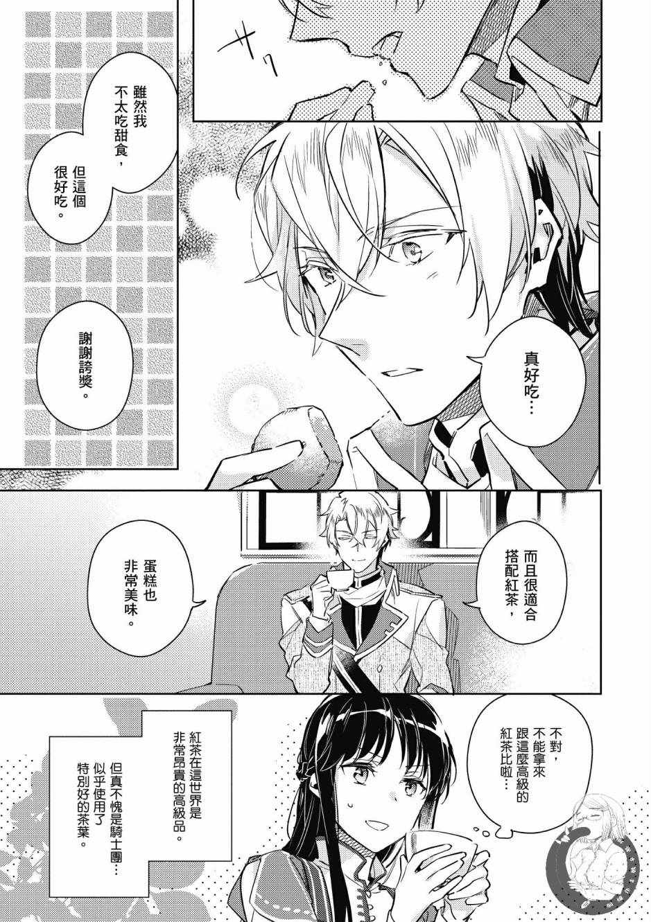 第 107 页