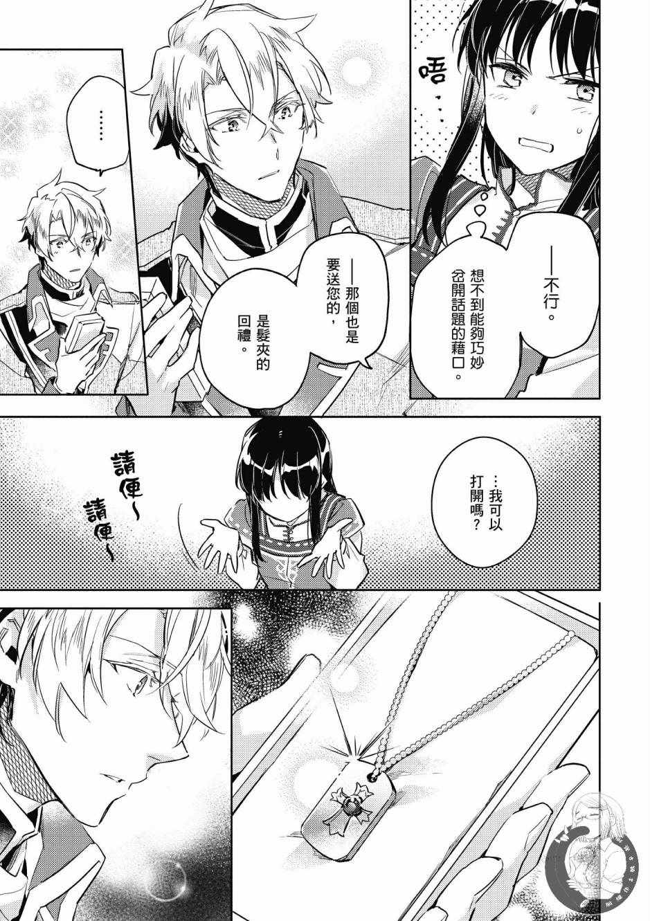 第 109 页