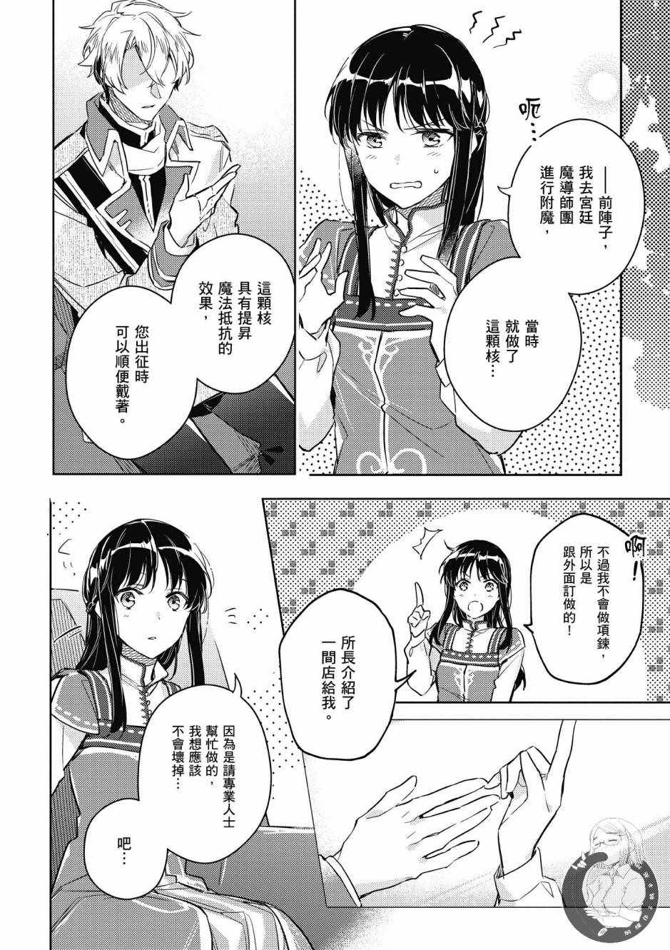 第 110 页