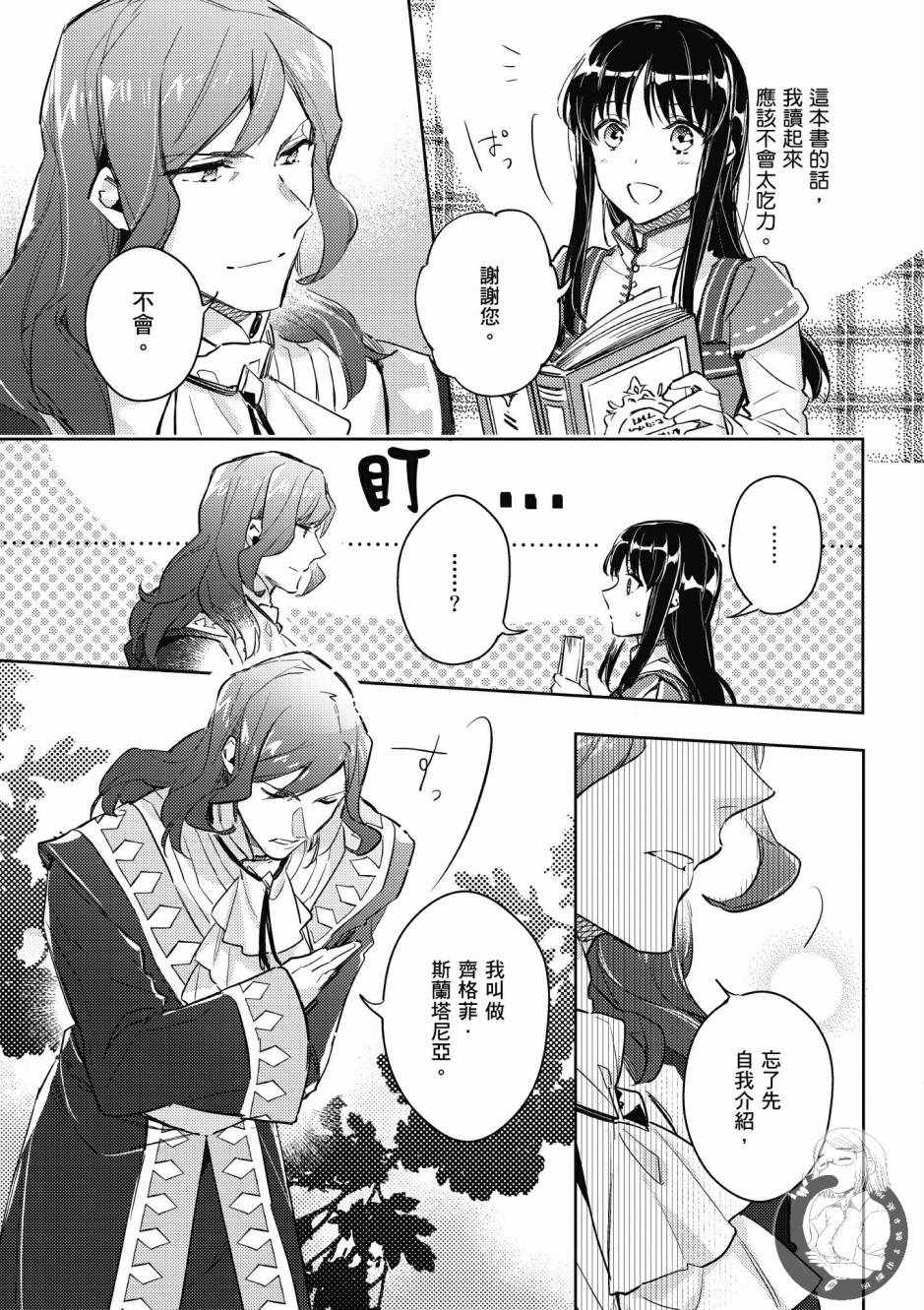 第 133 页