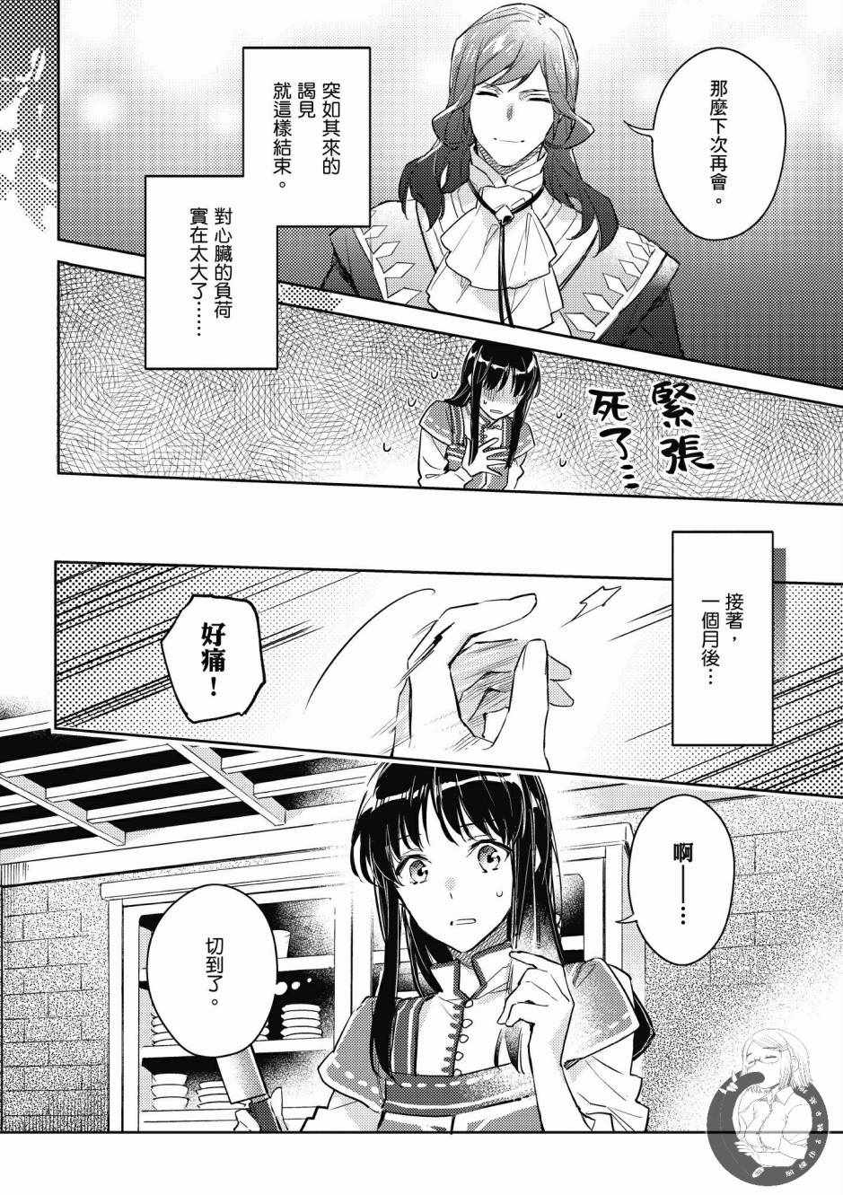 第 140 页
