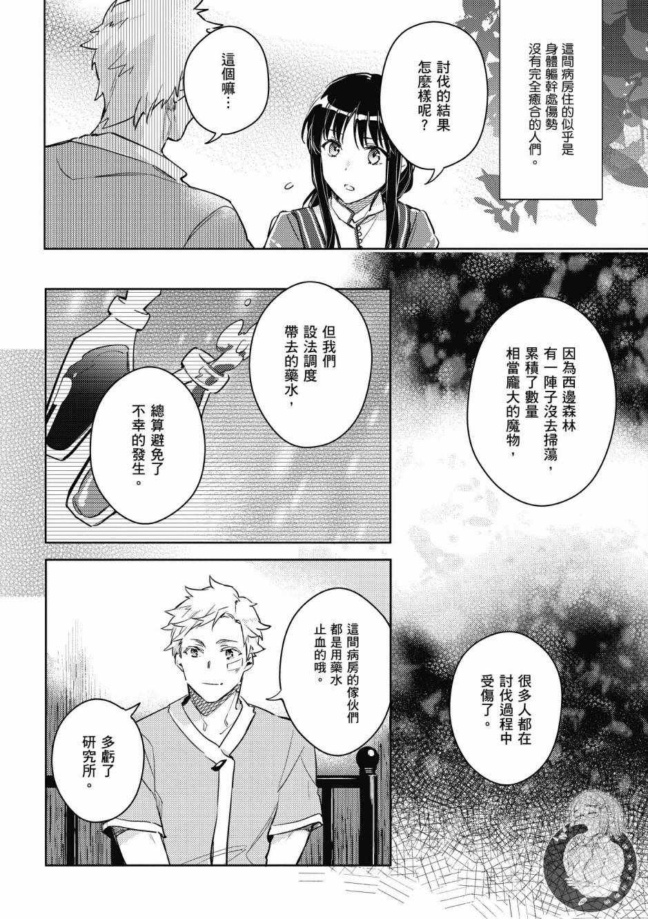 第 144 页