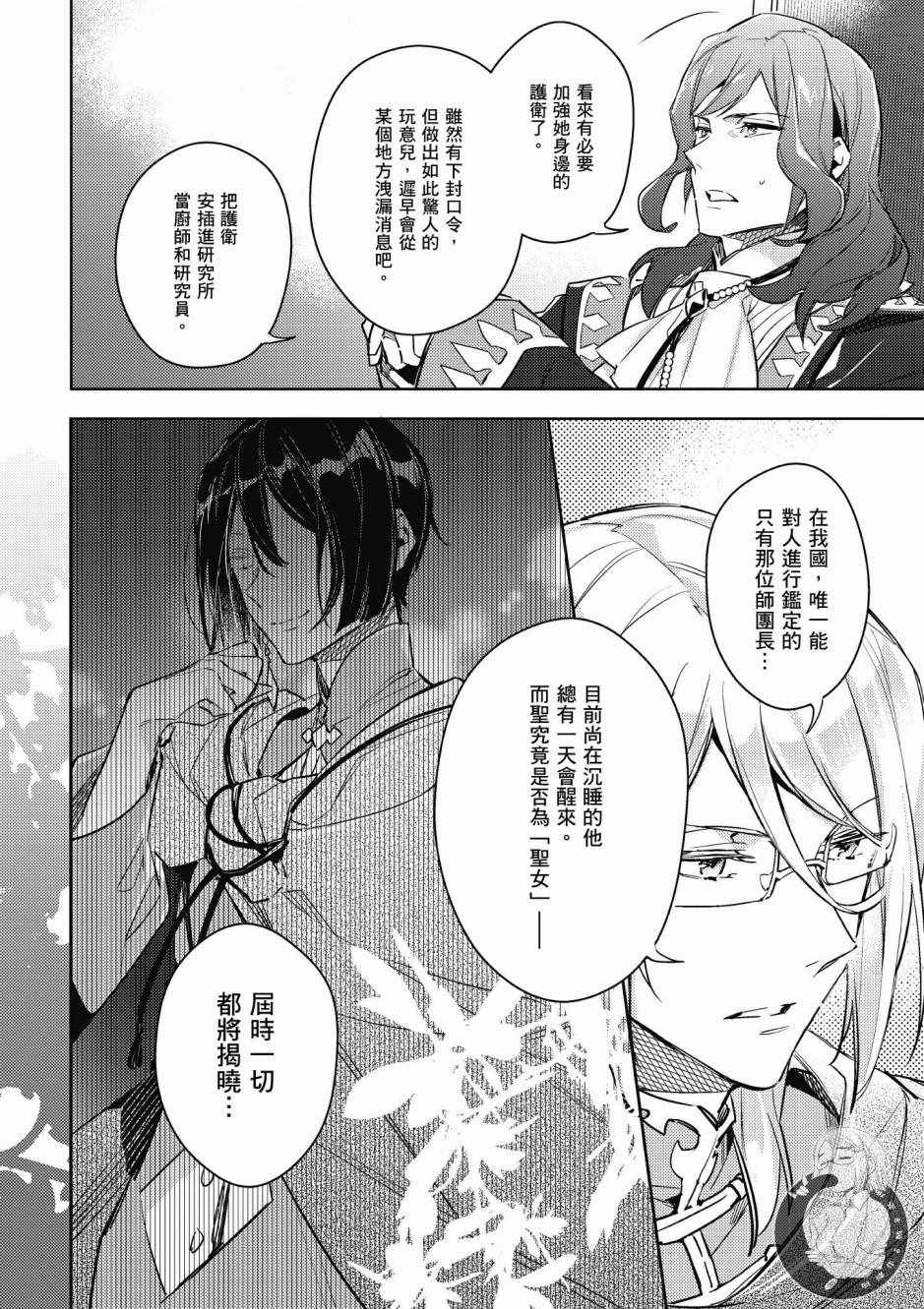 第 160 页