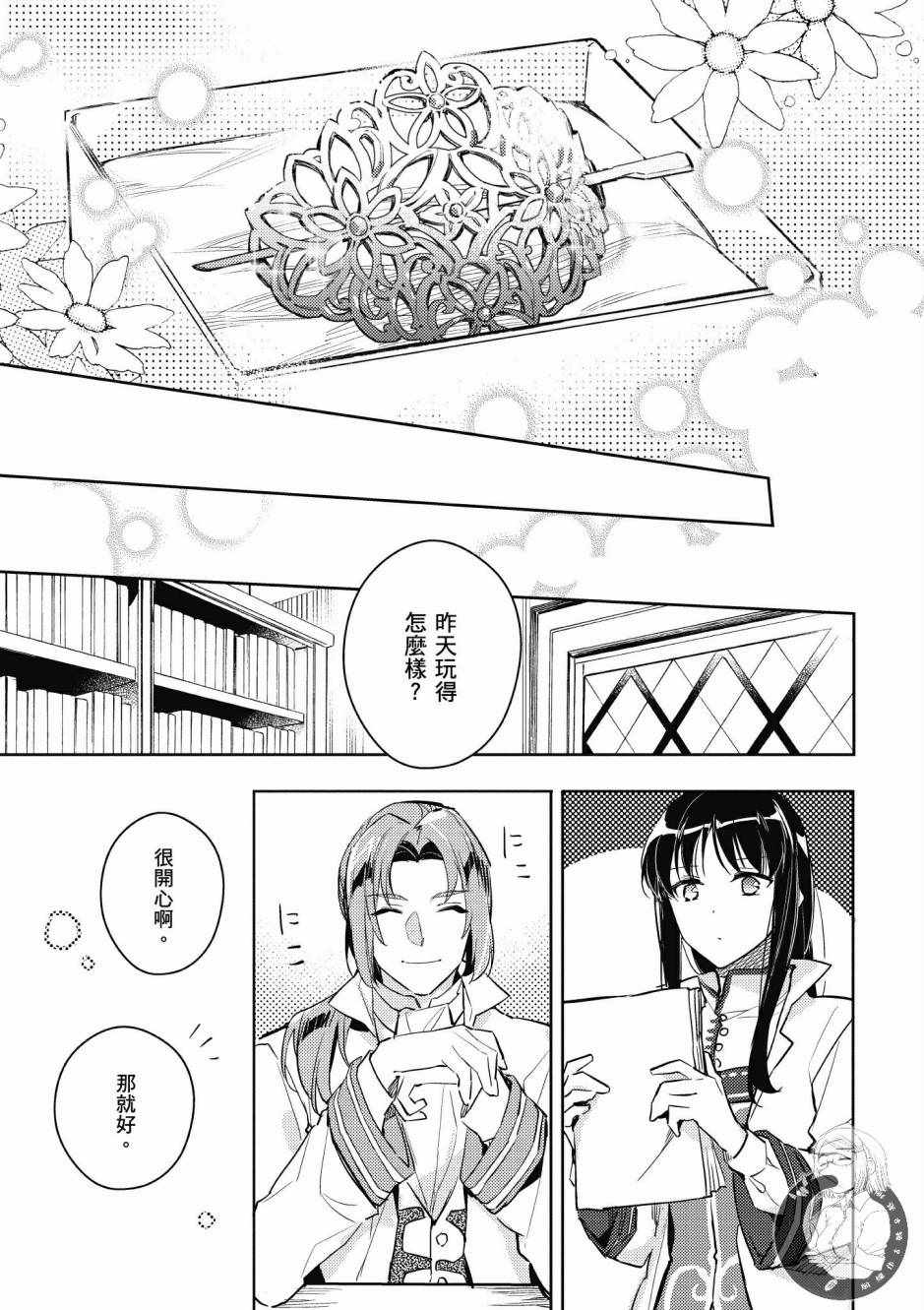 第 29 页