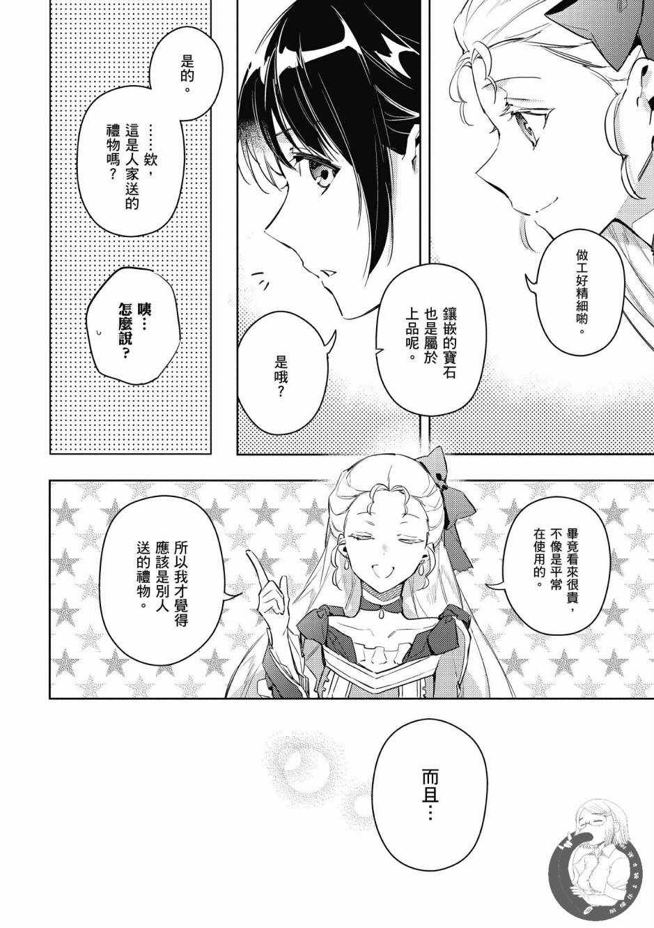 第 44 页