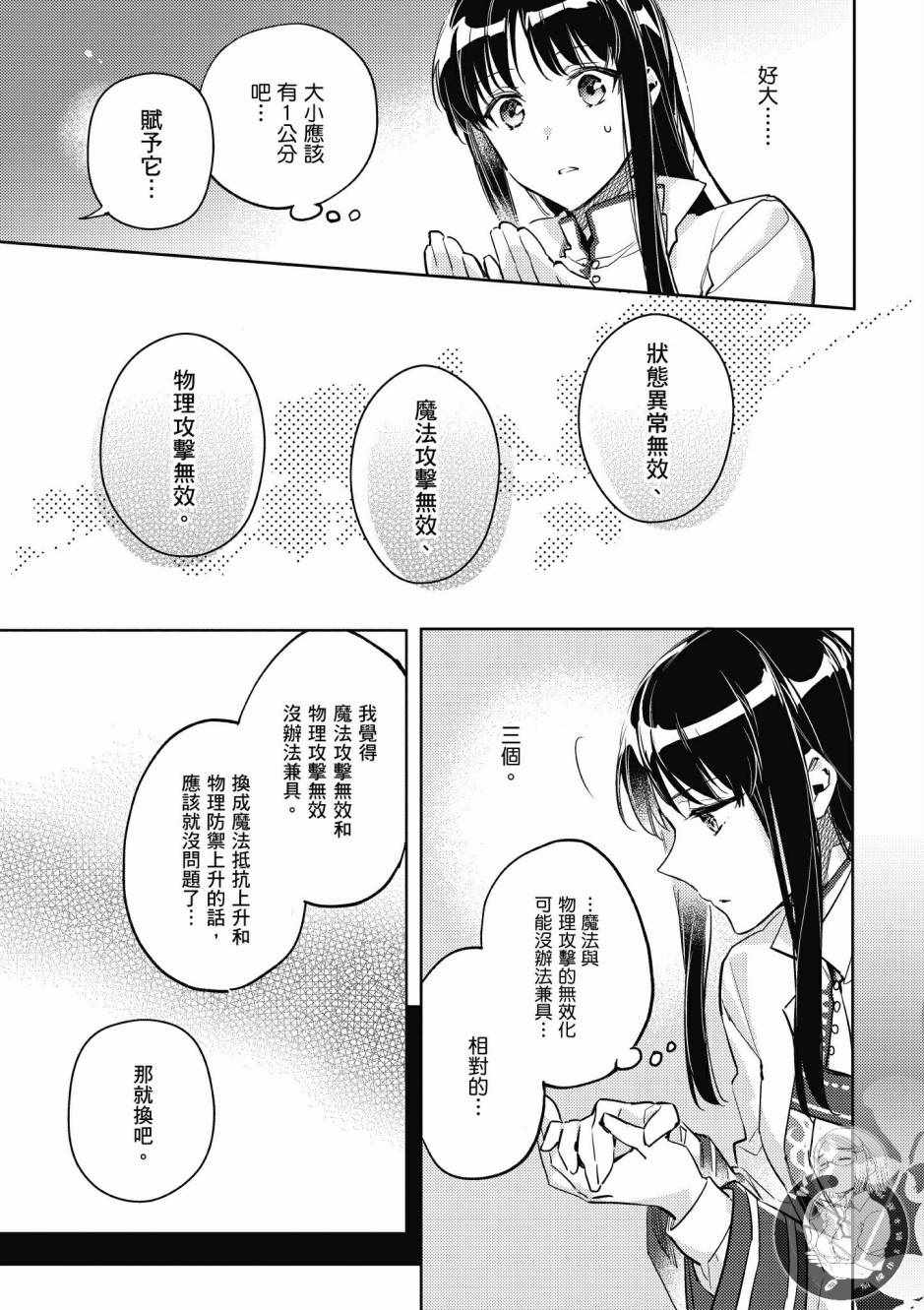 第 71 页