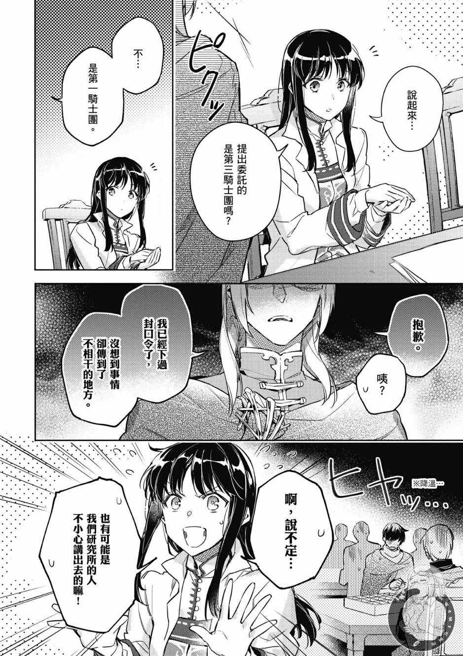 第 90 页