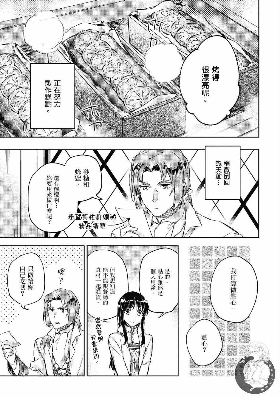 第 97 页