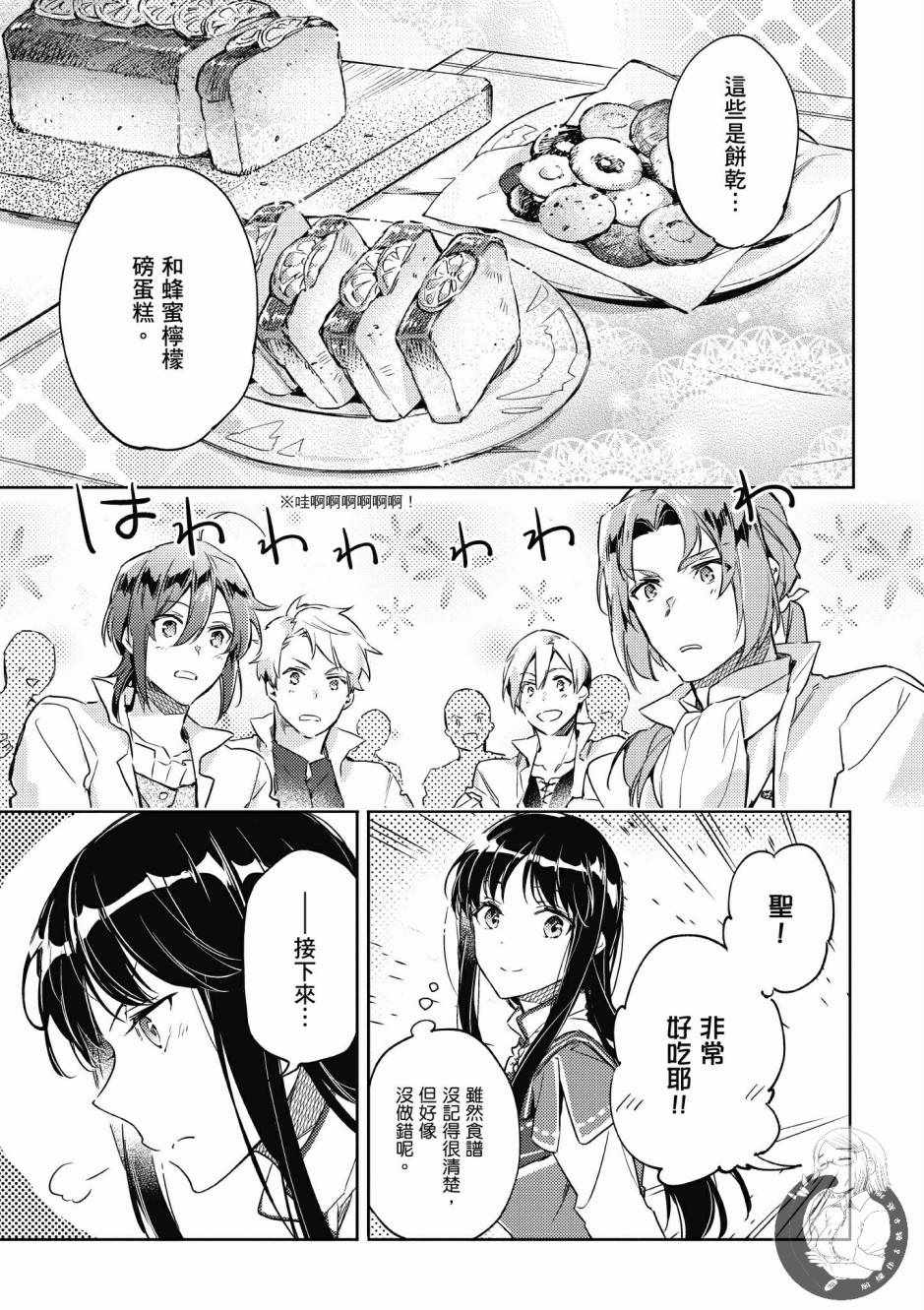 第 99 页