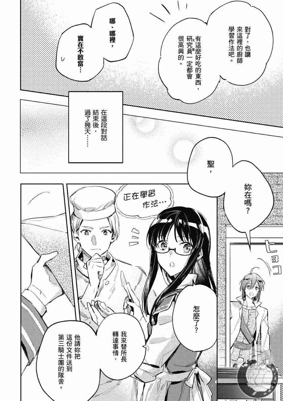 第 100 页