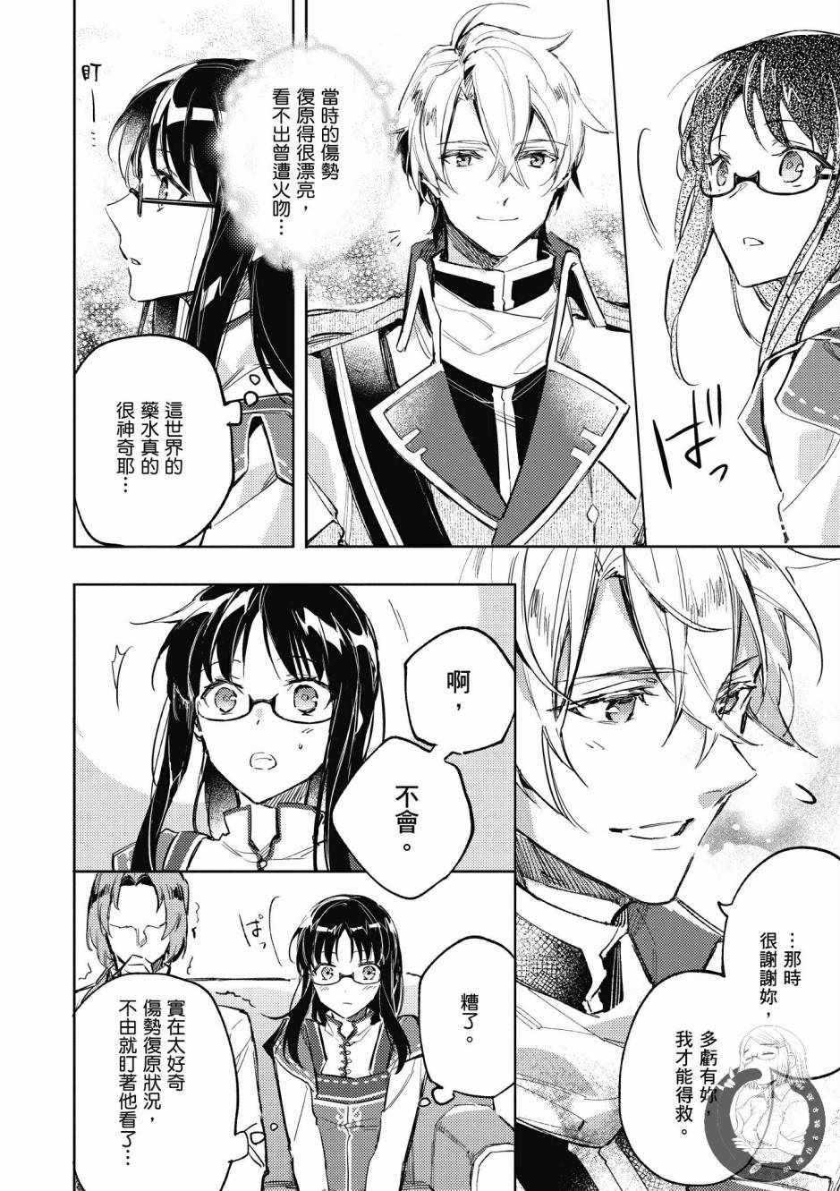 第 106 页