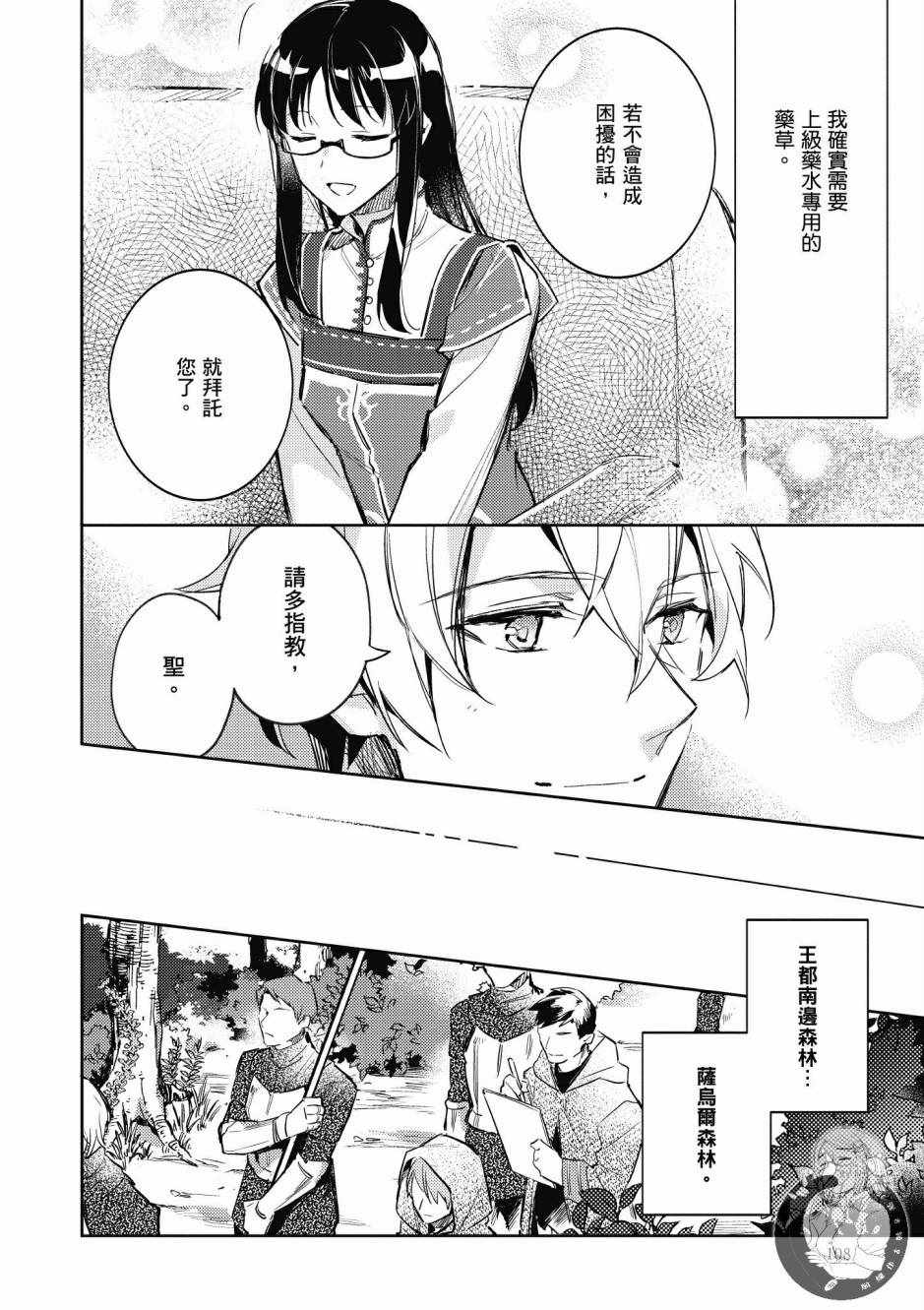 第 110 页