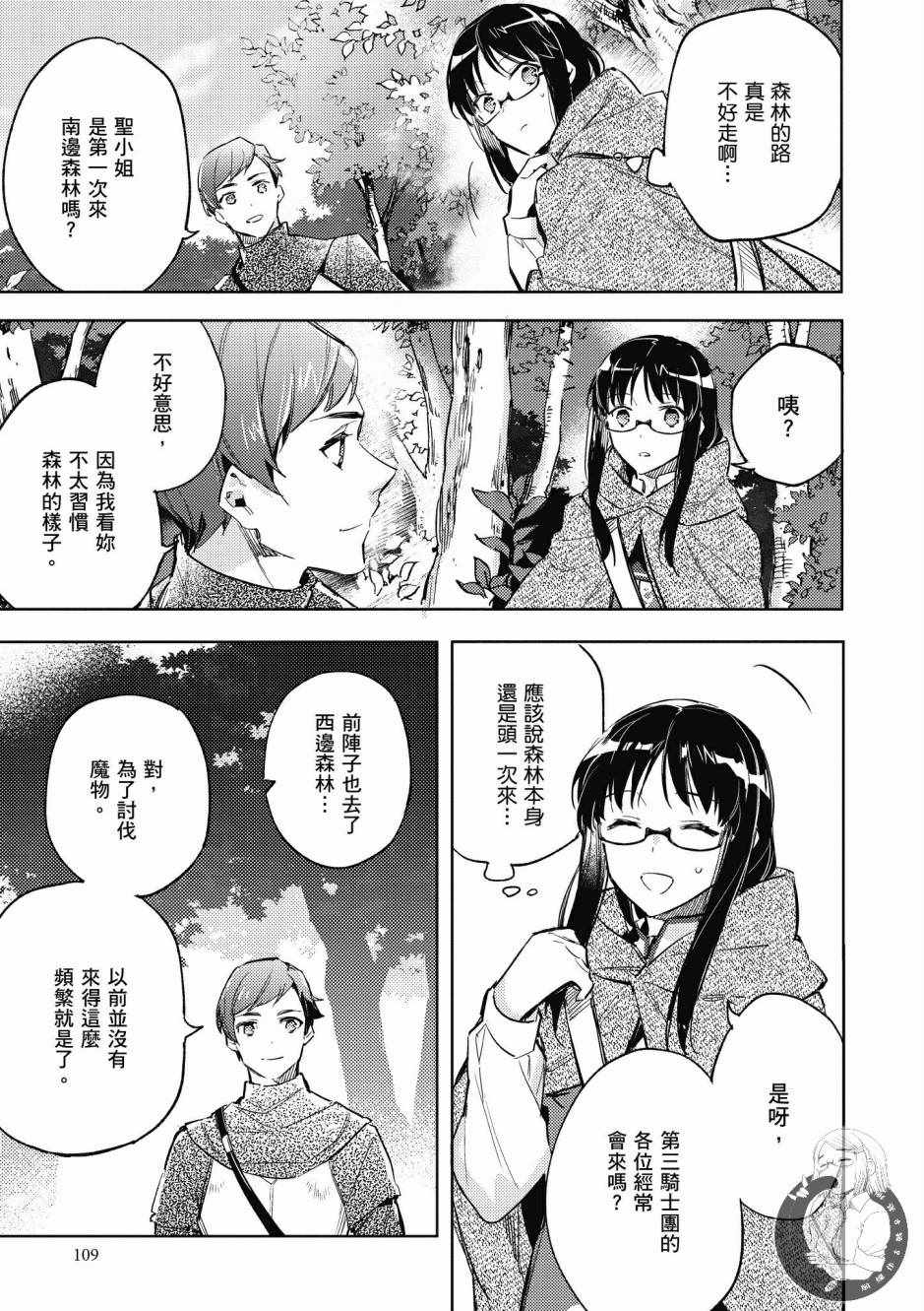 第 111 页