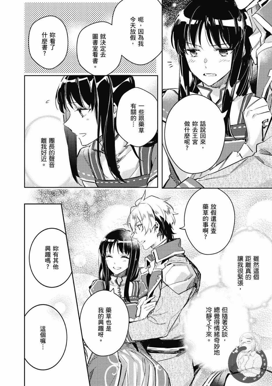第 144 页