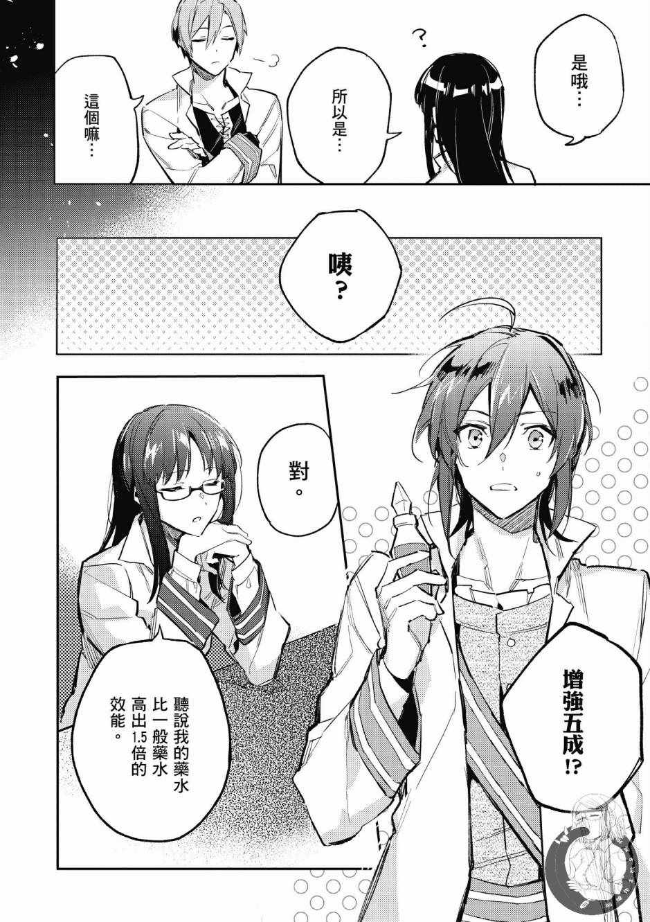 第 54 页
