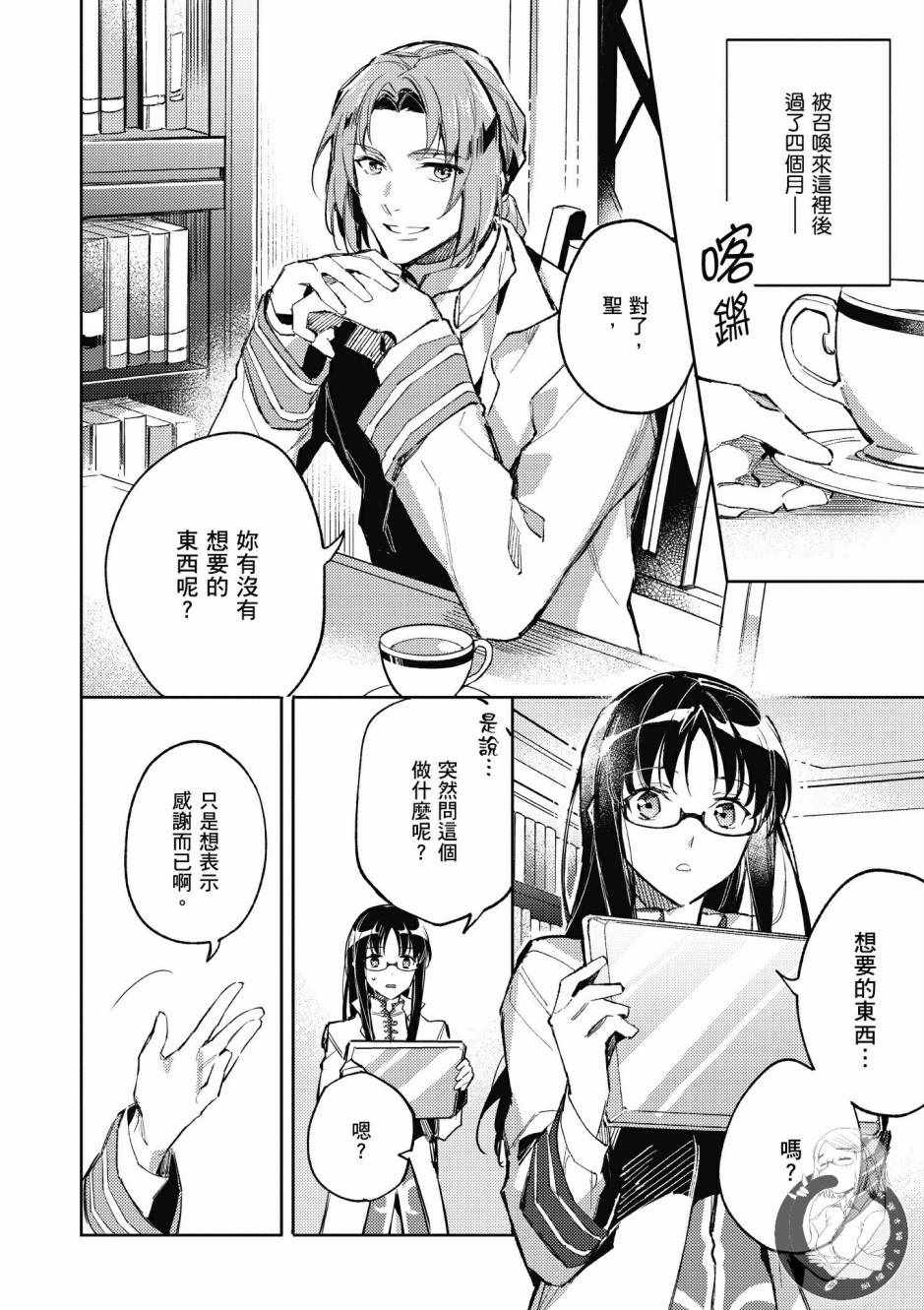 第 88 页