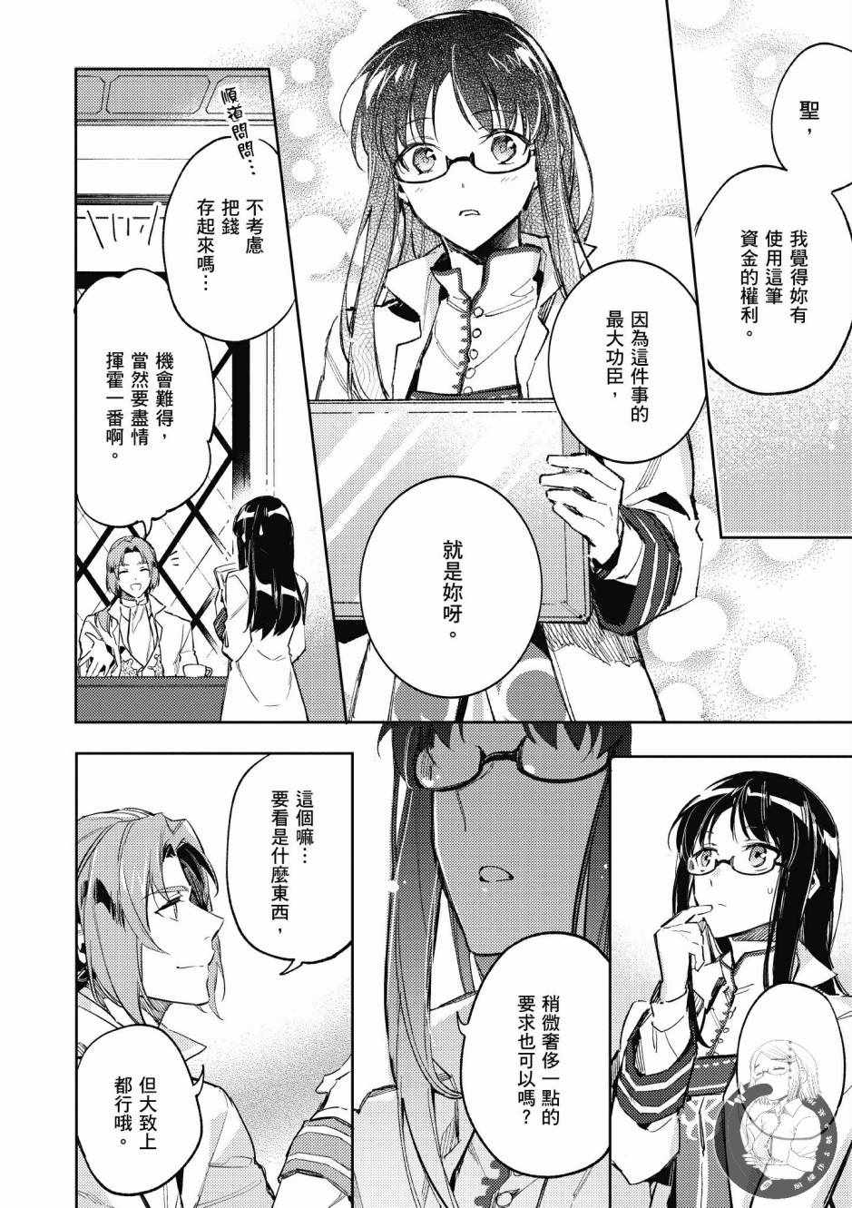 第 90 页