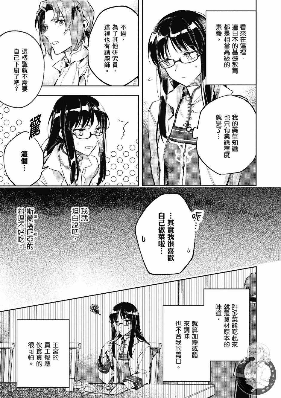 第 93 页