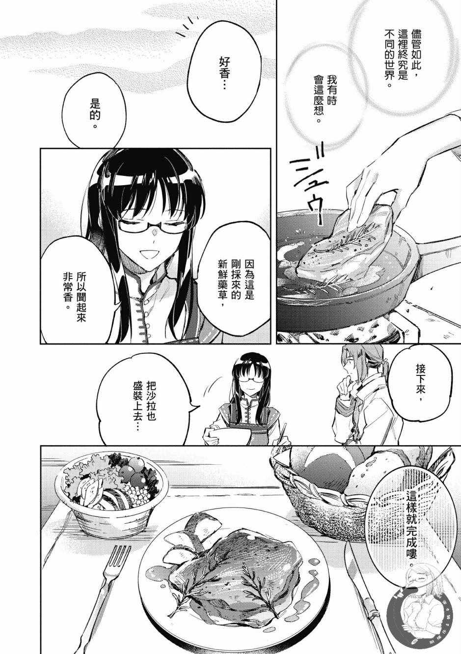 第 98 页