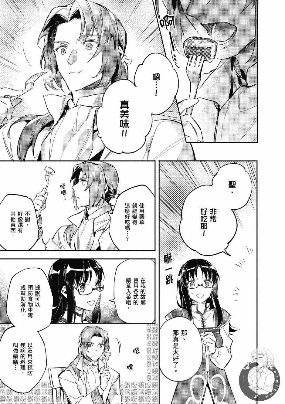 第 99 页