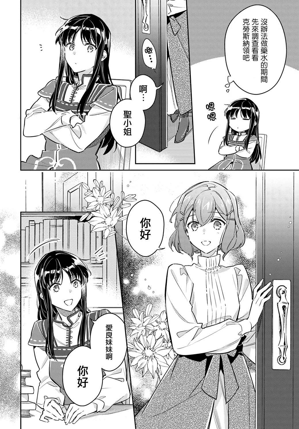第 10 页