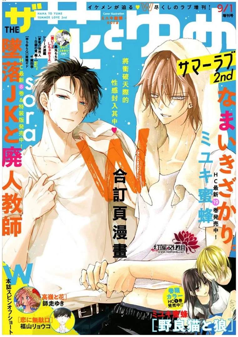 Sp篇 盛气凌人包子漫画