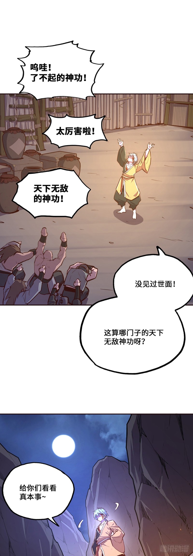 第 18 页