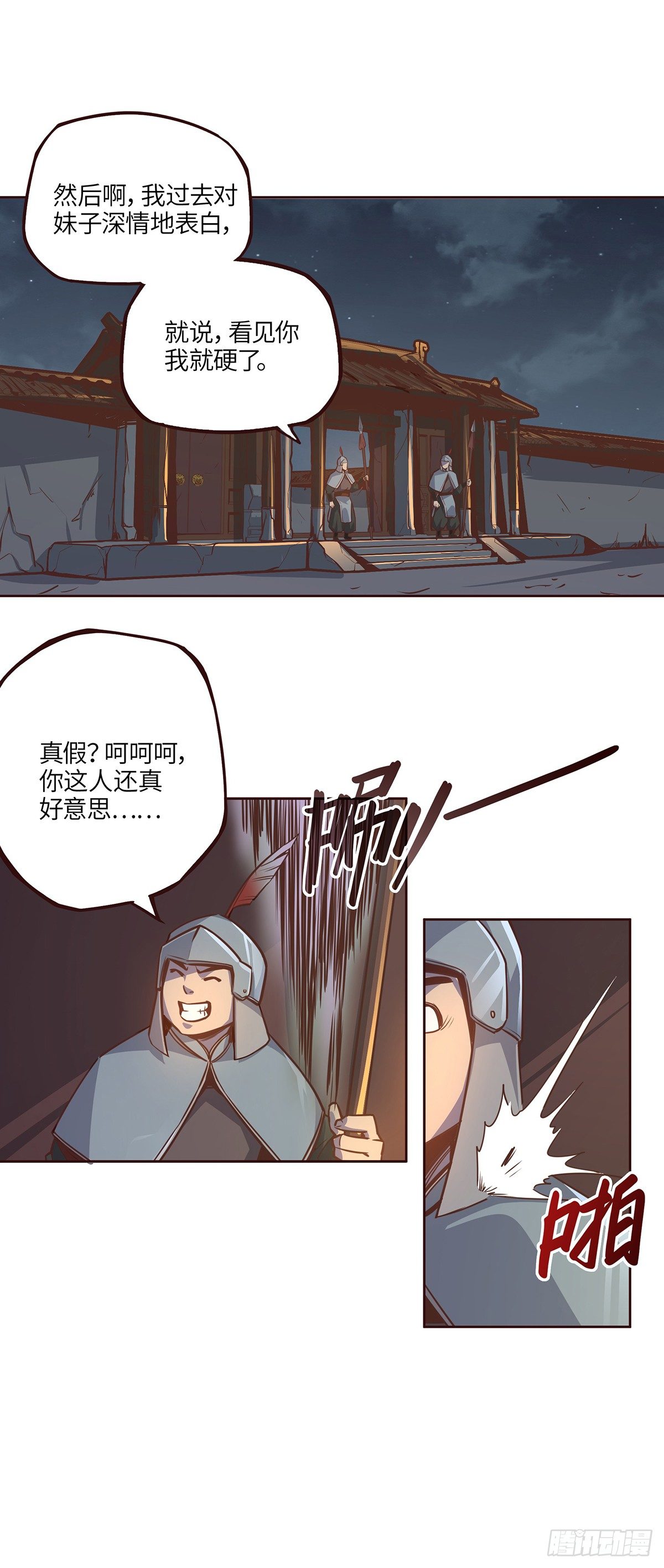 第 12 页
