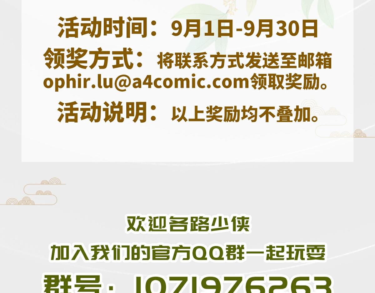 第 80 页