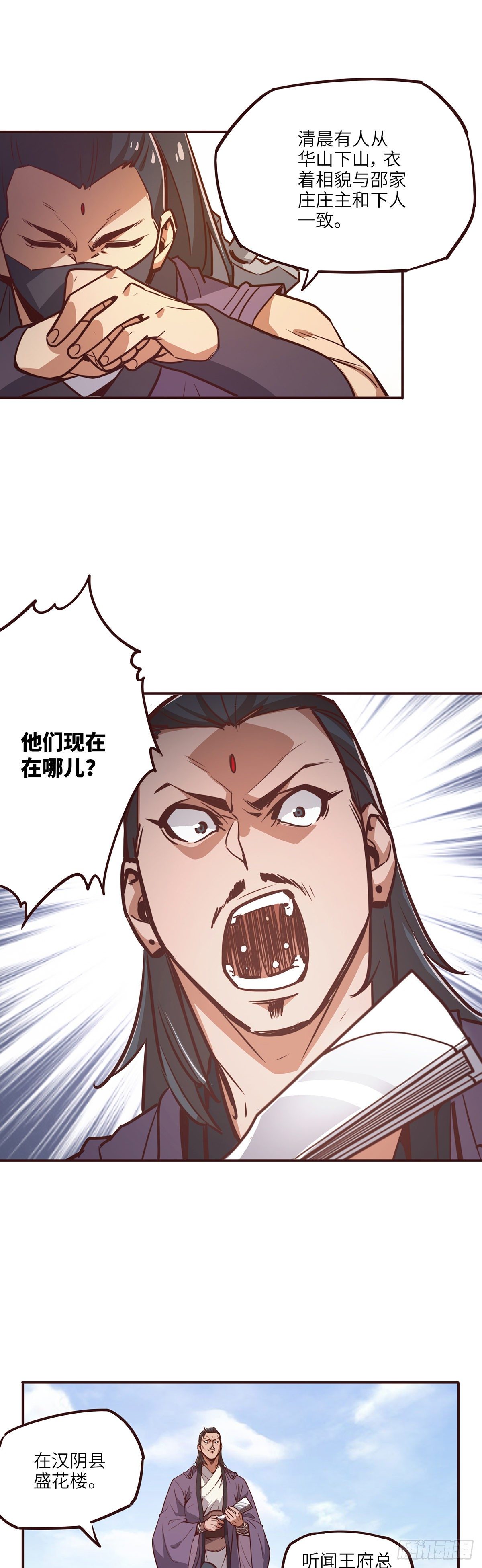 第 29 页