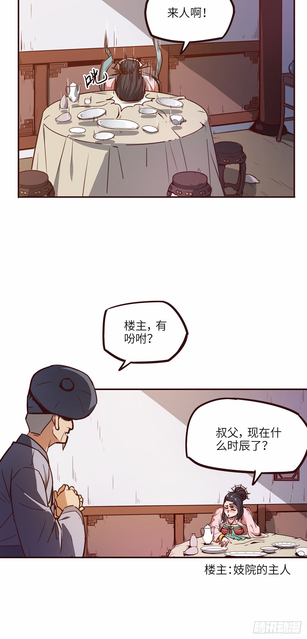 第 8 页