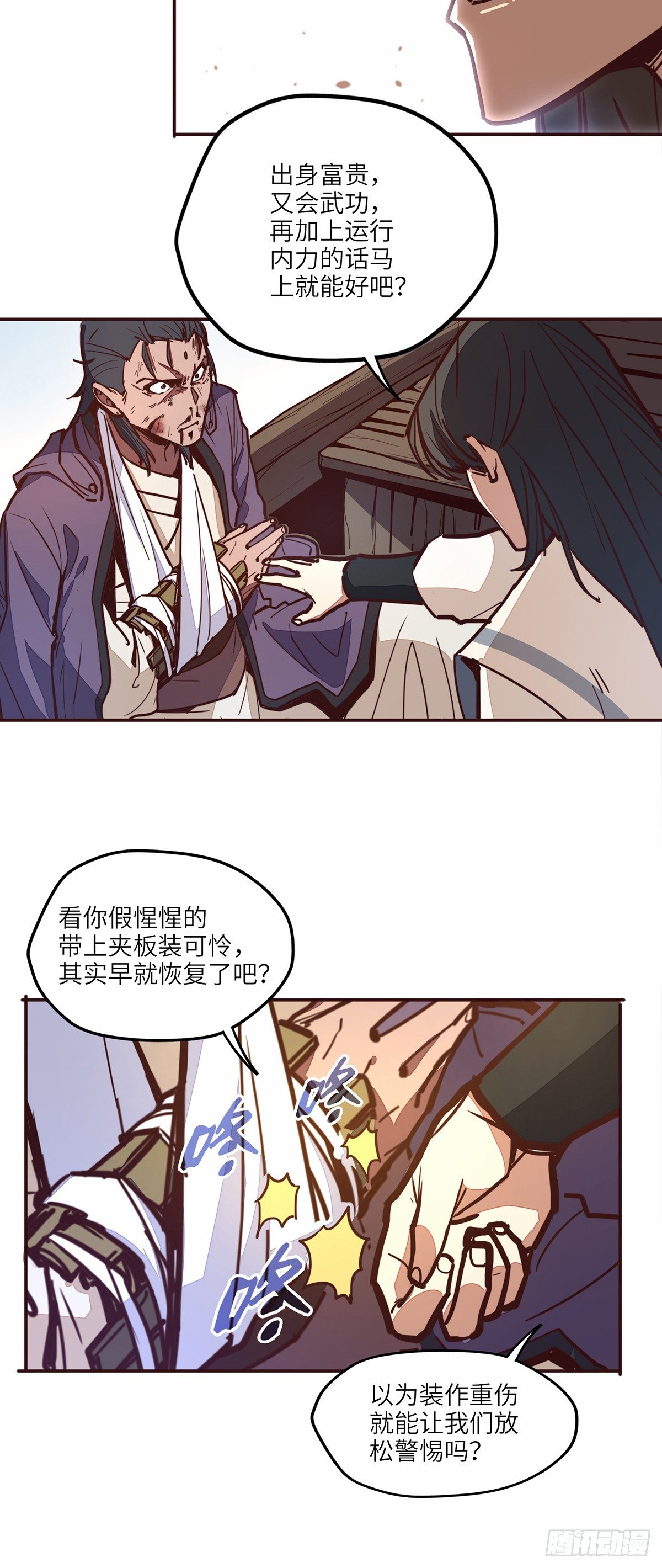 第 10 页