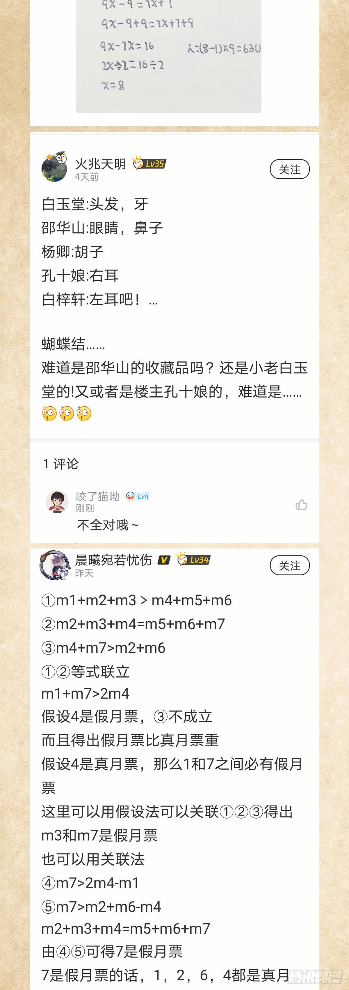 第 39 页