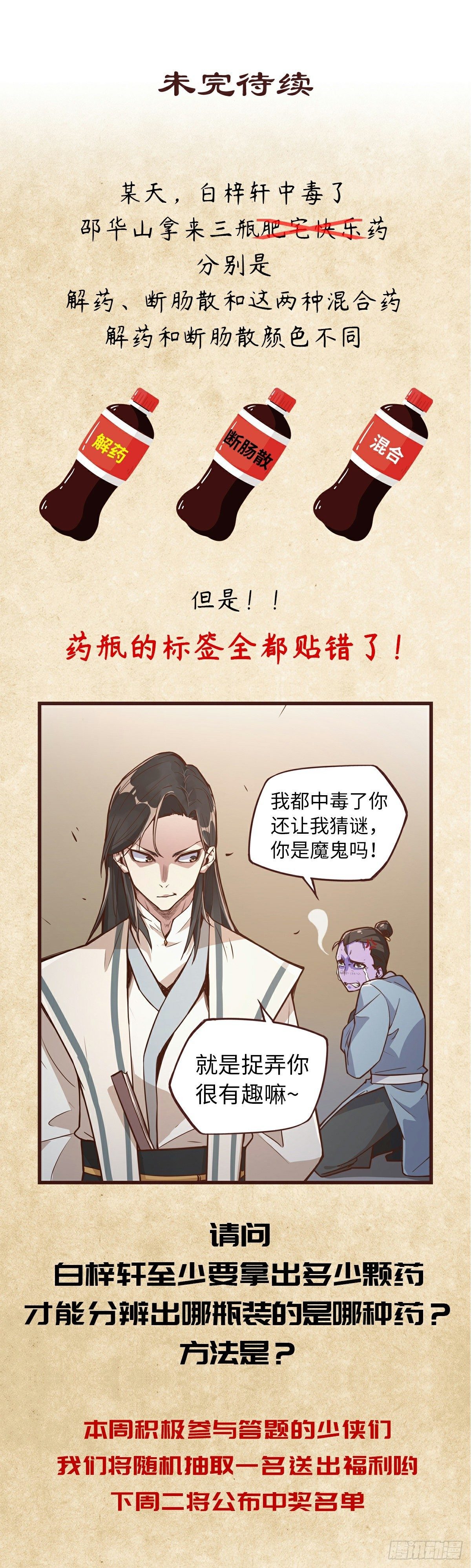 第 28 页