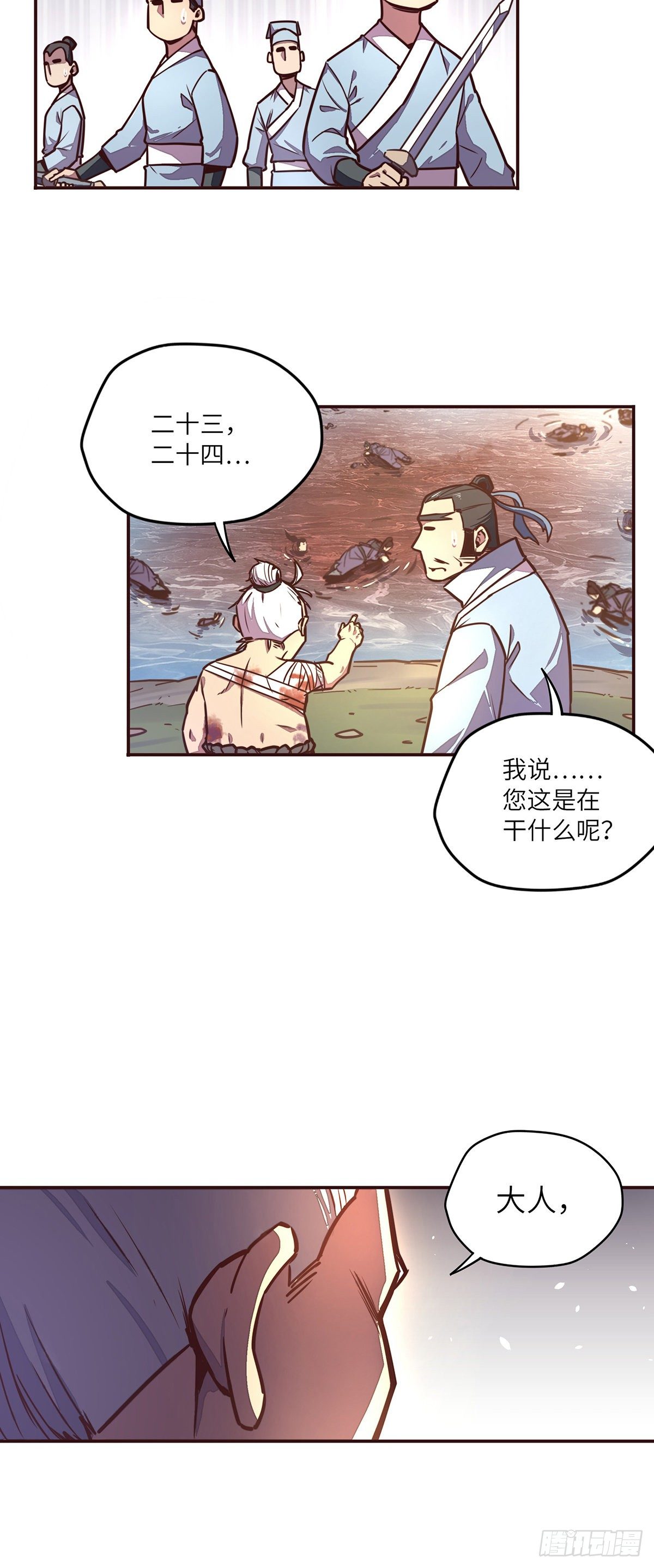 第 27 页