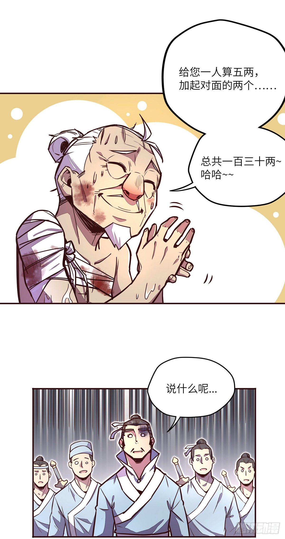 第 28 页