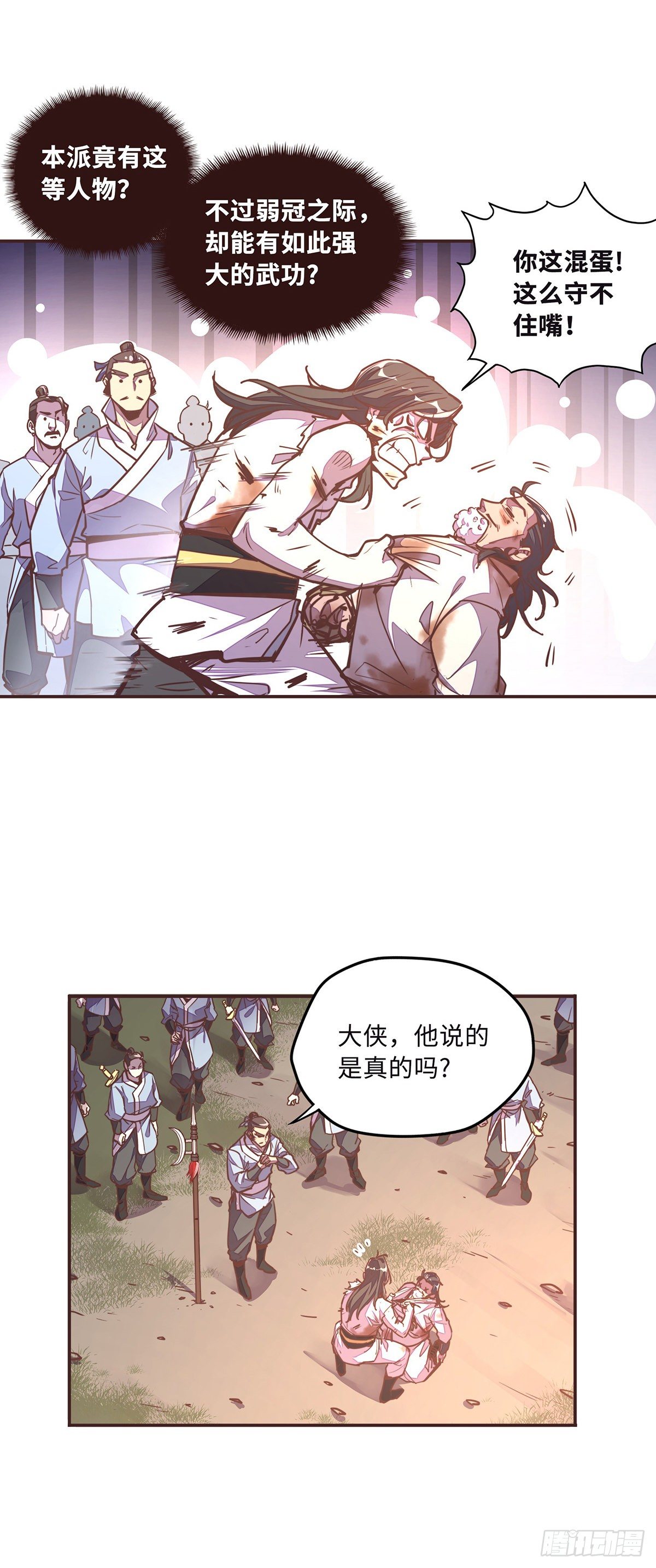 第 28 页